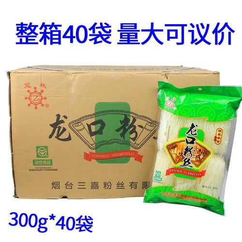 一份3袋包邮正宗粉丝180g豌豆速食袋装麻辣烫蒸扇贝花